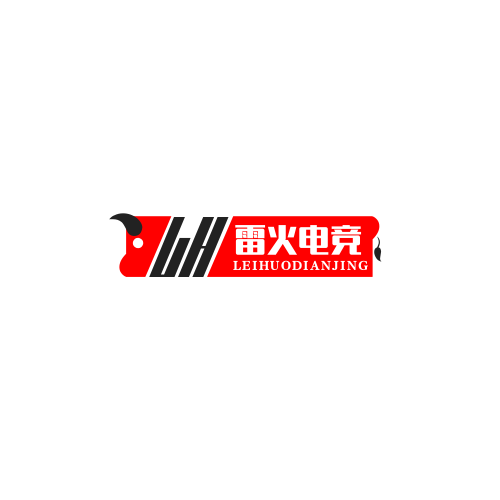 雷火电竞入驻